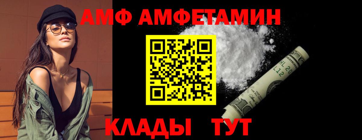 АМФ 97% Спасск-Дальний