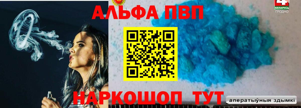 А ПВП СК КРИС  A-PVP кристаллы  А ПВП кристаллы  Спасск-Дальний  Alpha-PVP  даркнет сайт  Вход с VPN 