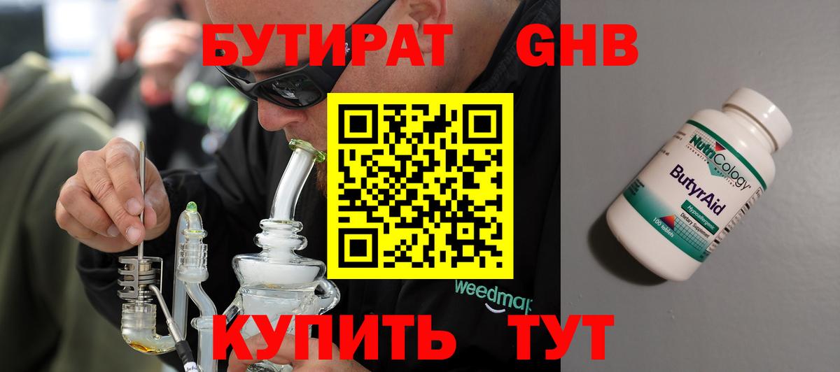 NBOMe Спасск-Дальний