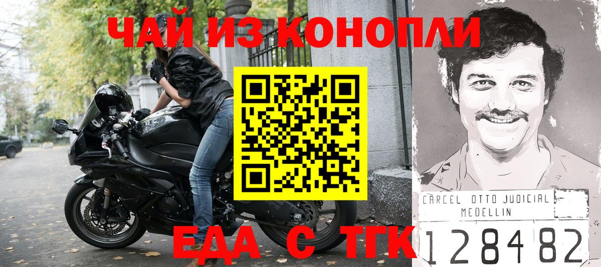Cannafood конопля Спасск-Дальний