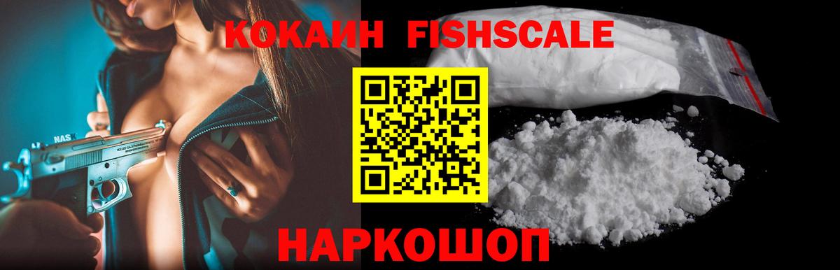 Cocaine Колумбийский  Вход с VPN  Cocaine  Спасск-Дальний 