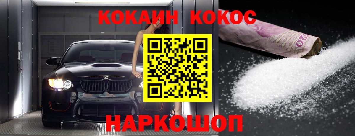КОКАИН VHQ Спасск-Дальний