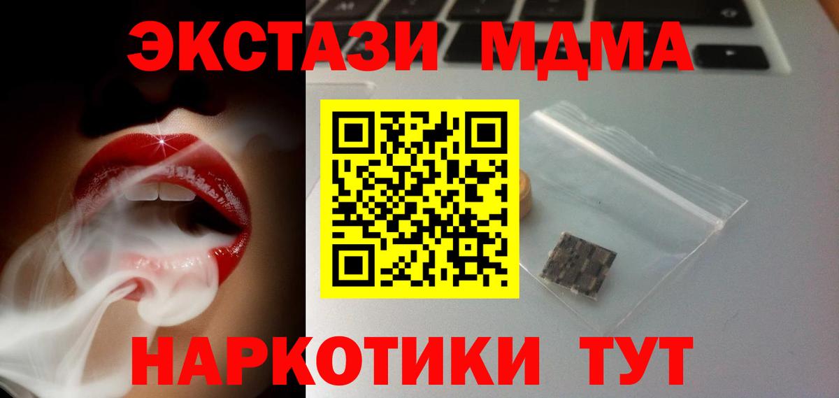 Экстази 280мг  Экстази 280 MDMA  Вход с VPN  это наркотические препараты  Спасск-Дальний 