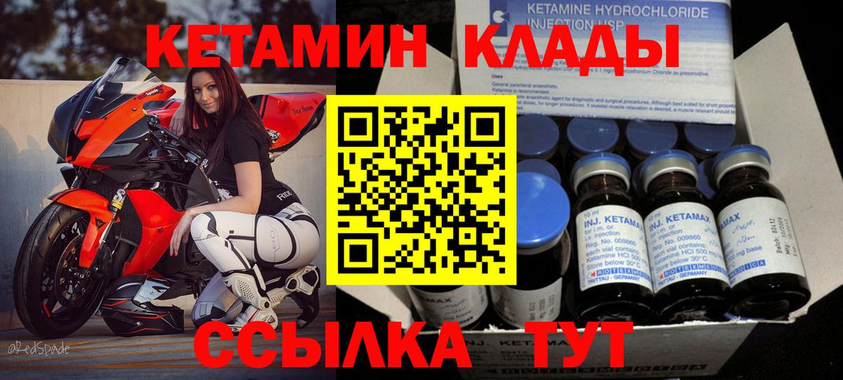 КЕТАМИН VHQ  дарк нет какой сайт  mega рабочий сайт  Спасск-Дальний  Вход с VPN 
