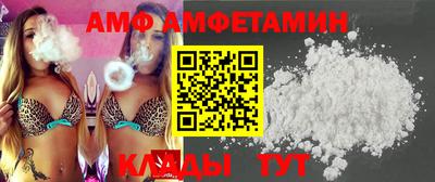 амф Ливны