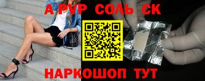 соль ск Ликино-Дулёво