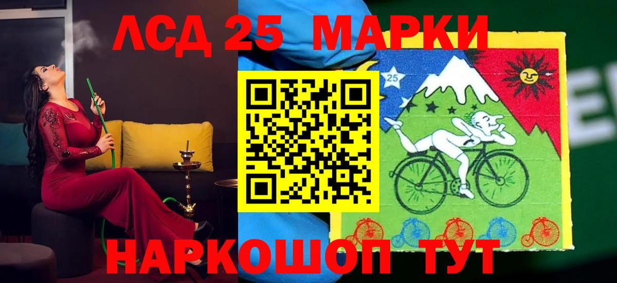 Лсд 25 экстази кислота  Вход с VPN  LSD-25 экстази ecstasy  Спасск-Дальний 