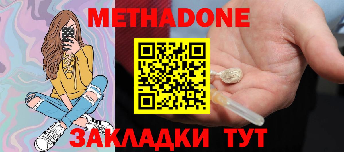 Метадон белоснежный  Вход с VPN  ссылка на мегу ТОР  Спасск-Дальний 
