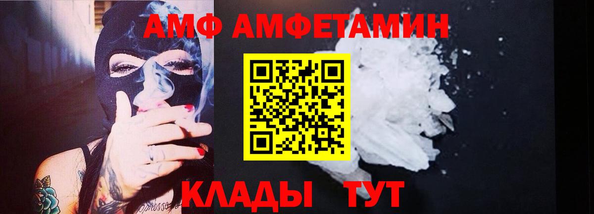 МЕТАМФЕТАМИН кристалл  Вход с VPN  Спасск-Дальний  Первитин  МЕТАМФЕТАМИН кристалл 
