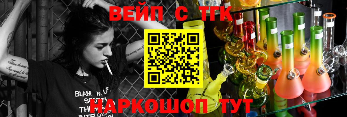 ТГК Wax  Вход с VPN  Спасск-Дальний 