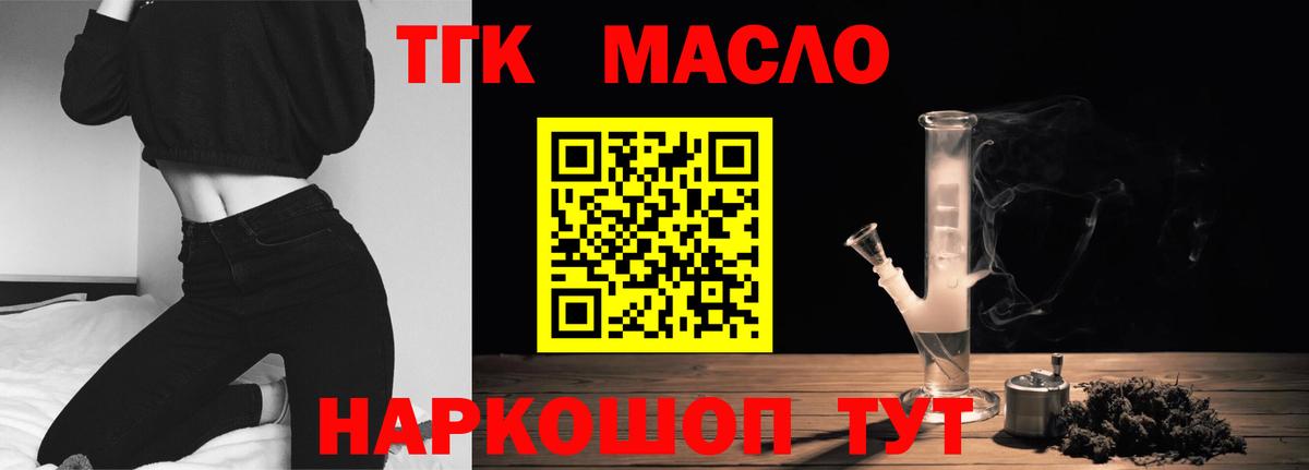 ТГК жижа Спасск-Дальний