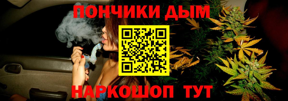 Спасск-Дальний  Каннабис Ganja  Марихуана AK-47  Вход с VPN  Марихуана план 